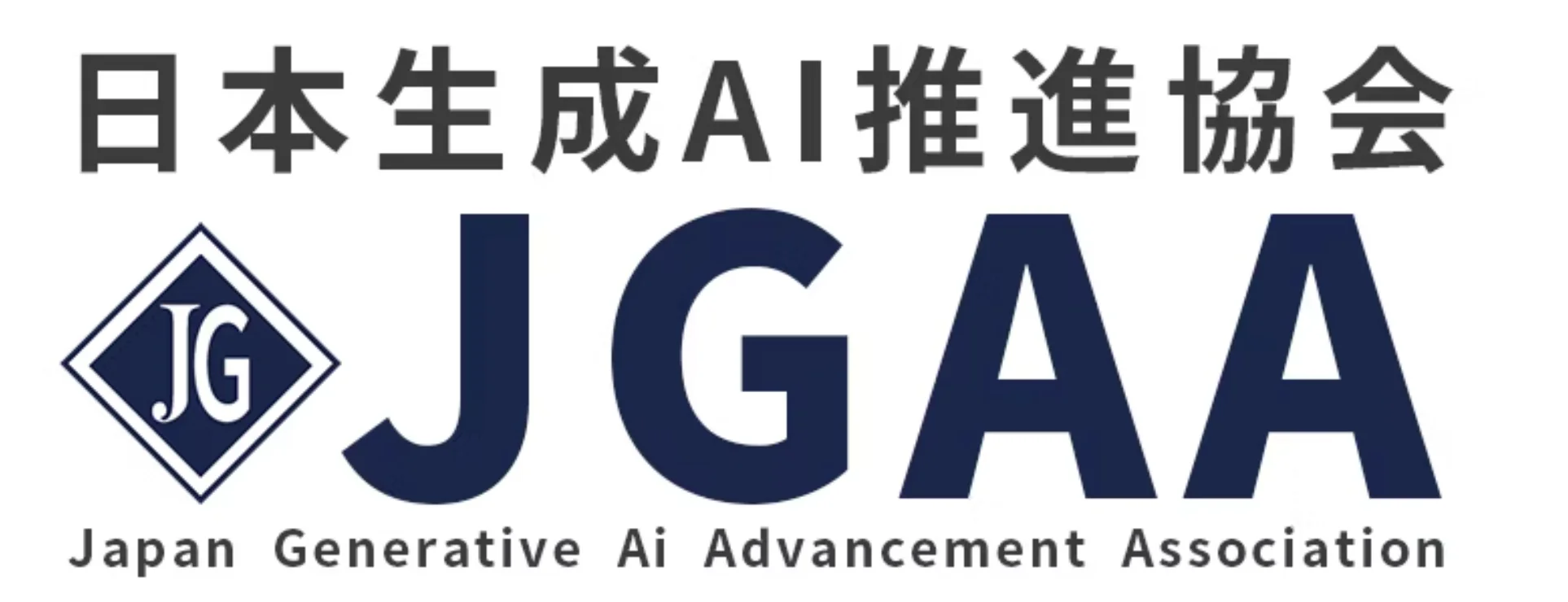 ⏰️ JGAA公認 生成AIインストラクター講座